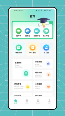 鼎校會議 v1.0.0 0
