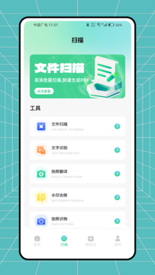鼎校會議 v1.0.0 2