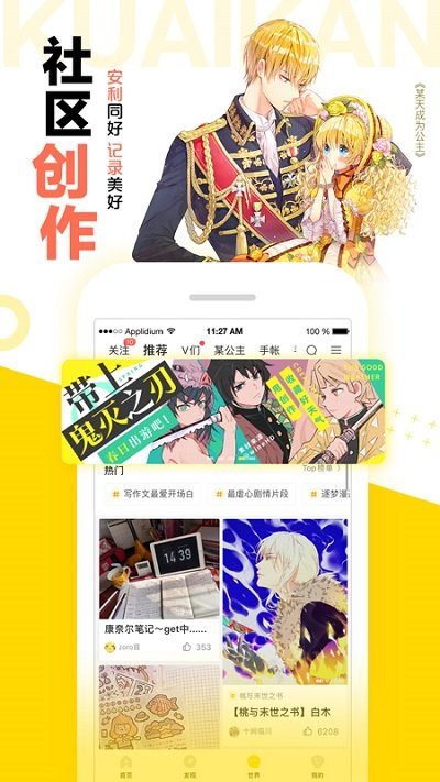 快看漫畫app1