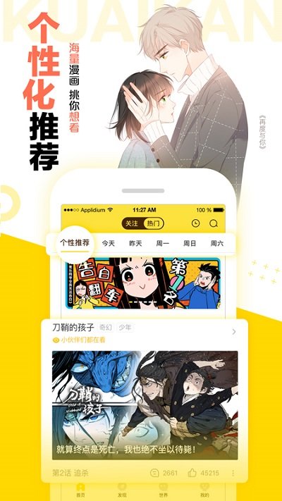 快看漫畫app0