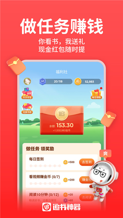 追書神器可換源版 v4.85.91 安卓版 1