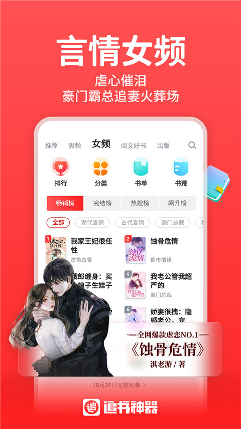 追書神器可換源版 v4.85.91 安卓版 2