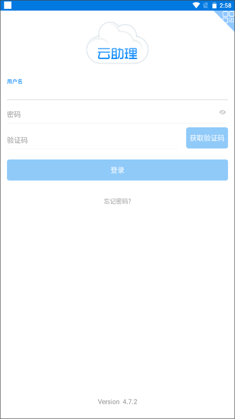 2025國壽云助理app最新版本 v5.1.61-rc2 安卓版 3