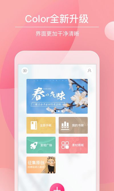 color多彩手賬 v4.2.2 1
