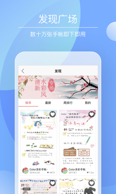 color多彩手賬 v4.2.2 0