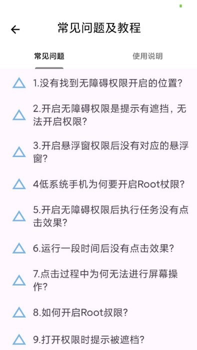一鍵自動(dòng)點(diǎn)擊器 v1.0.0 1