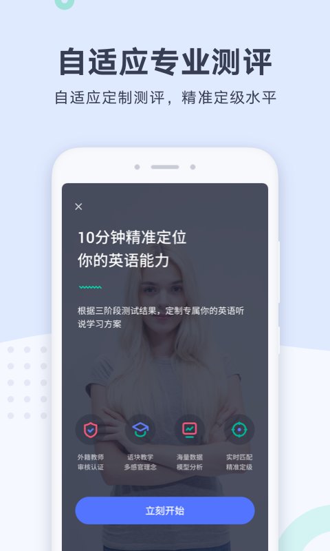 網(wǎng)易有道口語 v1.2.14 2