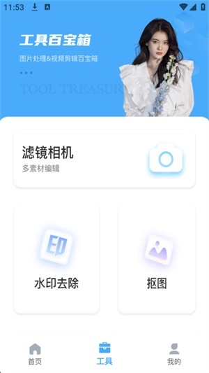 趣島 v1.1 1