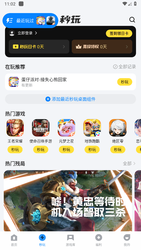 應(yīng)用寶app下載安卓版免費下載 v9.0.4最新版 1