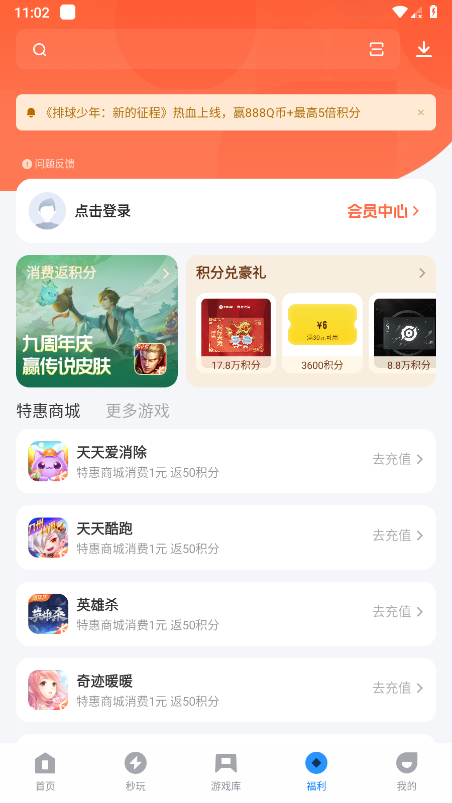 應(yīng)用寶app下載安卓版免費下載 v9.0.4最新版 2