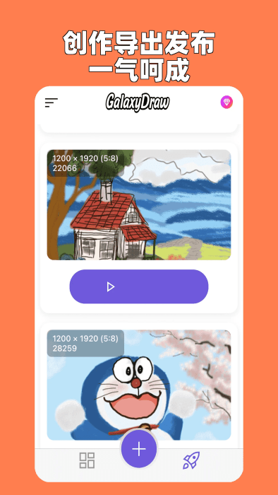 一筆畫星系 v2.0.1 2