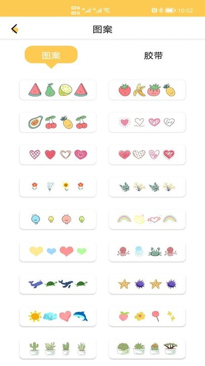 手帳涂鴉本 v1.8 0