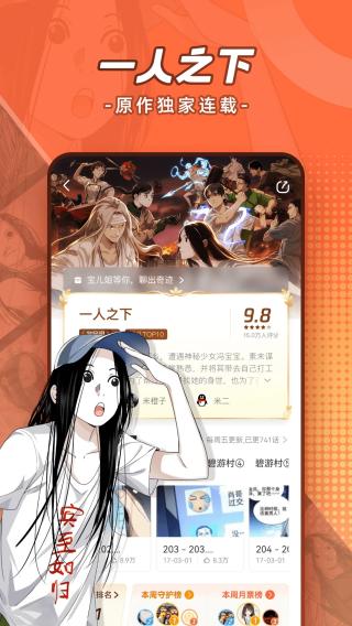 騰訊漫畫 v12.11.9 安卓版 0