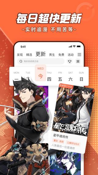 騰訊漫畫 v12.11.9 安卓版 2