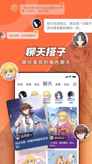 騰訊漫畫 v12.11.9 安卓版 1