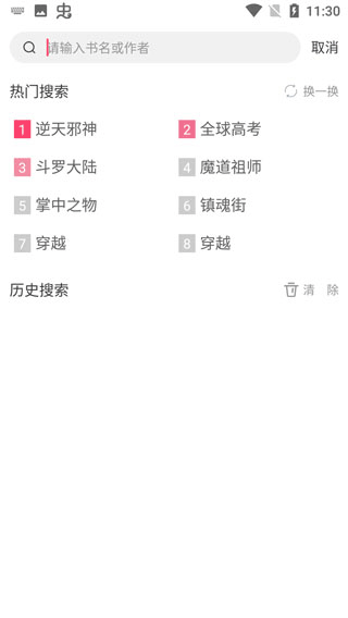 小小追書漫畫官方免費(fèi)版 v5.0.2 安卓版 2