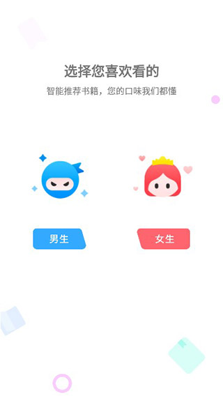 小小追書漫畫官方免費(fèi)版 v5.0.2 安卓版 1