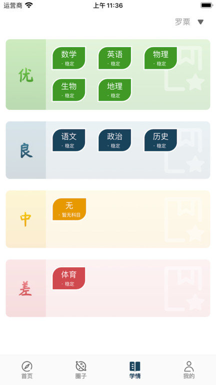天立云校 v1.1.5 0
