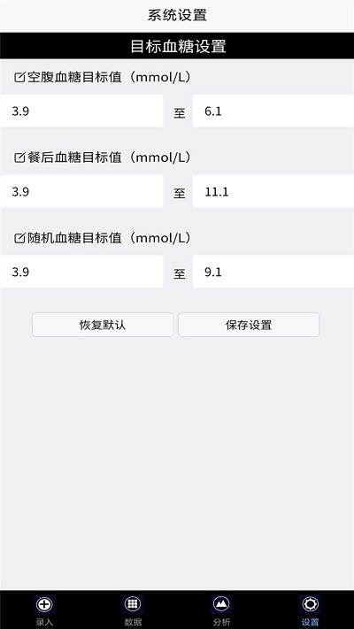 我的血糖記錄 v1.0.15 0