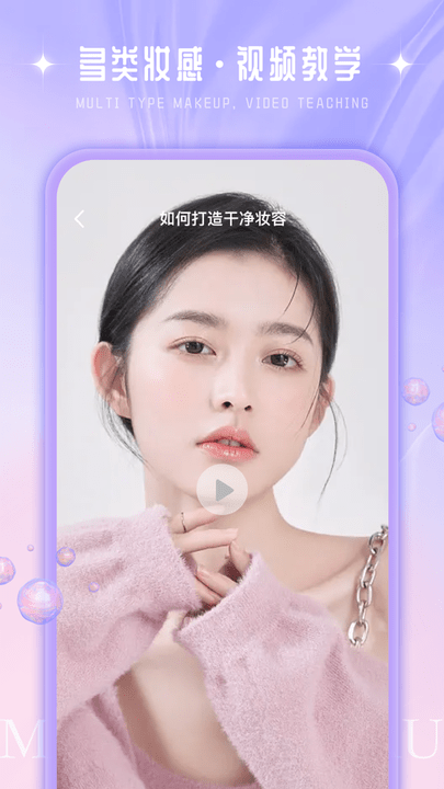 化妝大師養(yǎng)成鴨手機(jī)版 v1.0.0 安卓版 1