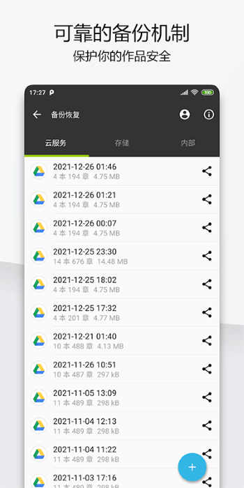 輕羽寫作 v1.95.1 2