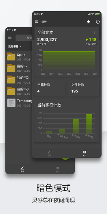 輕羽寫作 v1.95.1 1