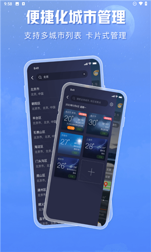 中國(guó)天氣通 v7.4 0