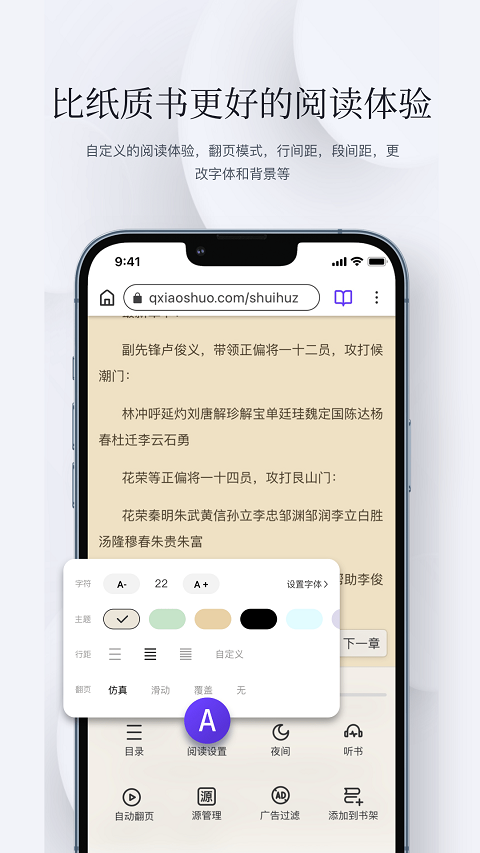 石頭閱讀瀏覽器 v13.4 最新版 0