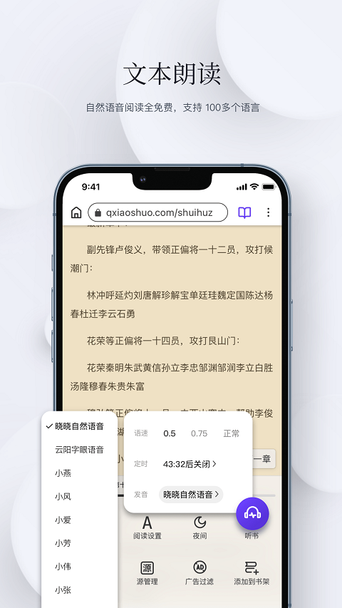 石頭閱讀瀏覽器 v13.4 最新版 1