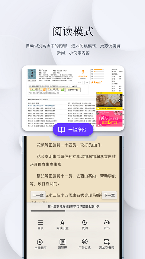 石頭閱讀瀏覽器 v13.4 最新版 3