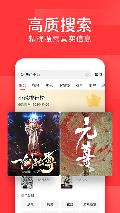今日頭條 安卓版app v13.4.0最新版 0