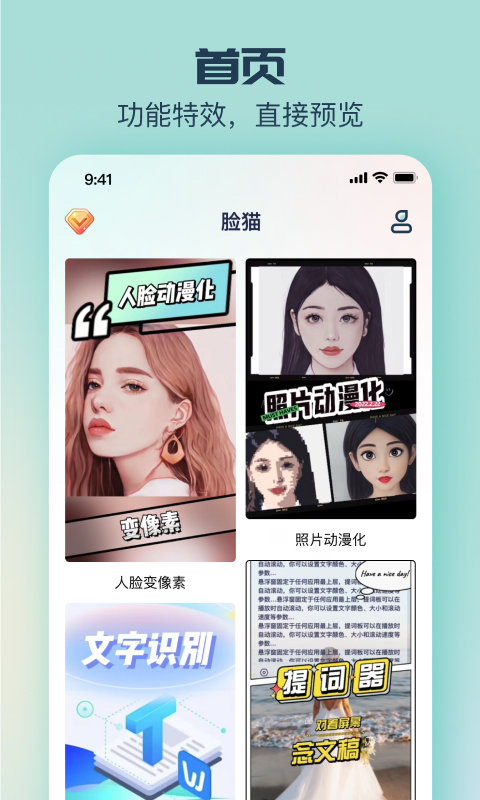 臉貓 v3.9.7 2