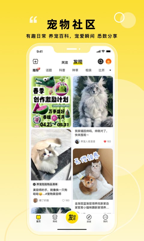 寵胖胖 v4.3.9 2