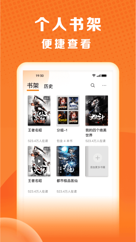 秘讀小說 v2.6.5安卓版 2