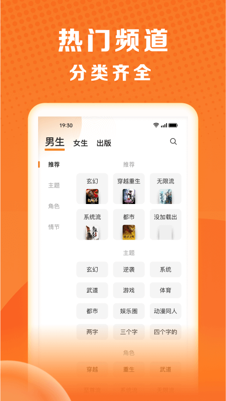 秘讀小說 v2.6.5安卓版 0