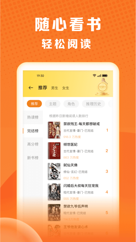 秘讀小說 v2.6.5安卓版 3