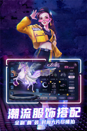 勁舞時(shí)代手游 v3.5.2 安卓最新版 2