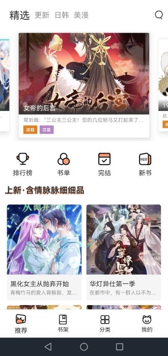 丫丫漫畫 v1.0.5 安卓版 2