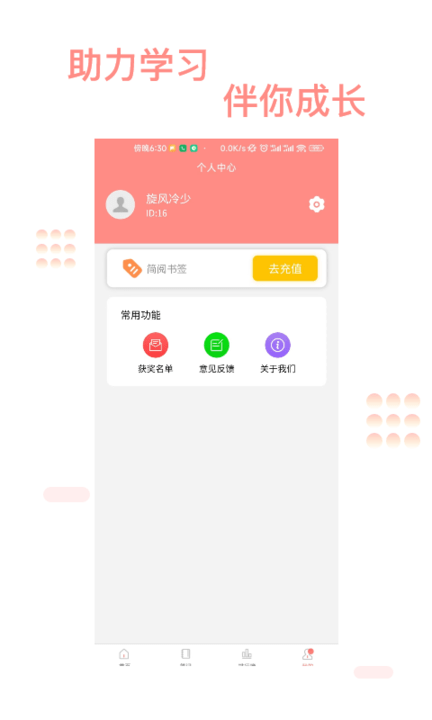 善芯簡閱 v1.2.0 安卓版 1