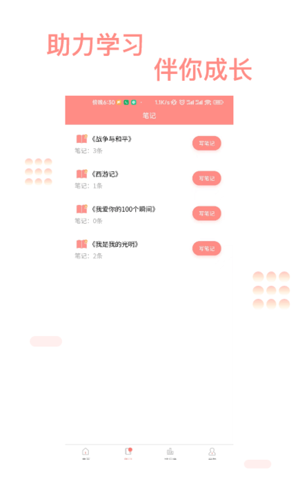 善芯簡閱 v1.2.0 安卓版 2