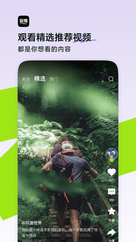 今日頭條老年版(愛看) v9.9.8 最新版 2