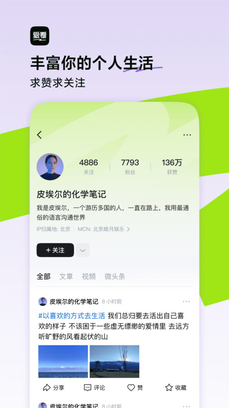 今日頭條老年版(愛看) v9.9.8 最新版 1
