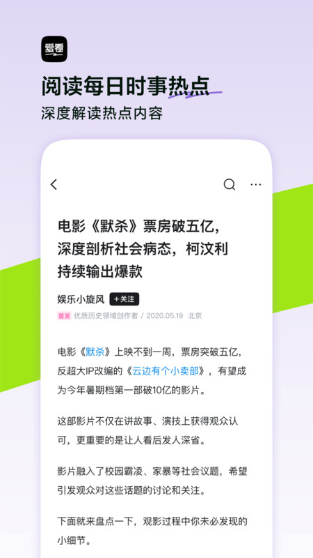 今日頭條老年版(愛看) v9.9.8 最新版 0