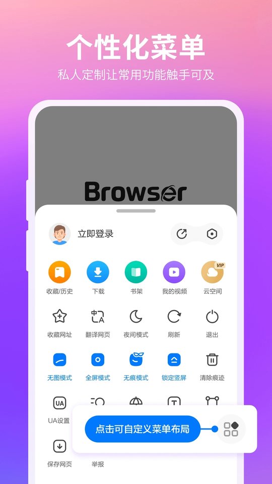 360瀏覽器手機版 v10.1.6.140官方安卓版 1