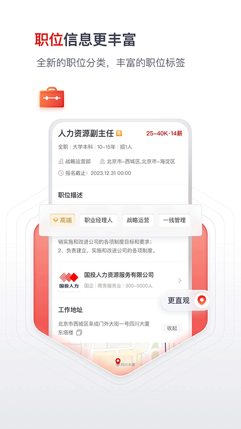 國聘網(wǎng) v3.6.2 0