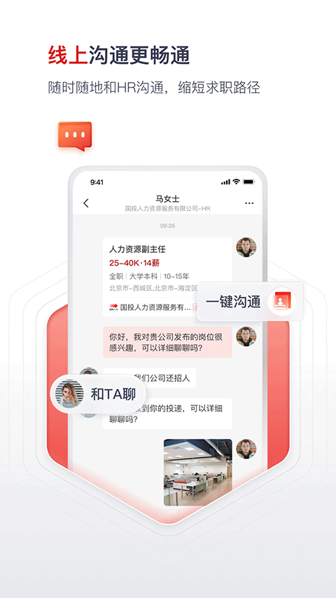 國聘網(wǎng) v3.6.2 2
