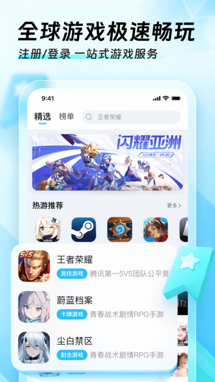 迅猛兔加速器 v3.2.14.1 2