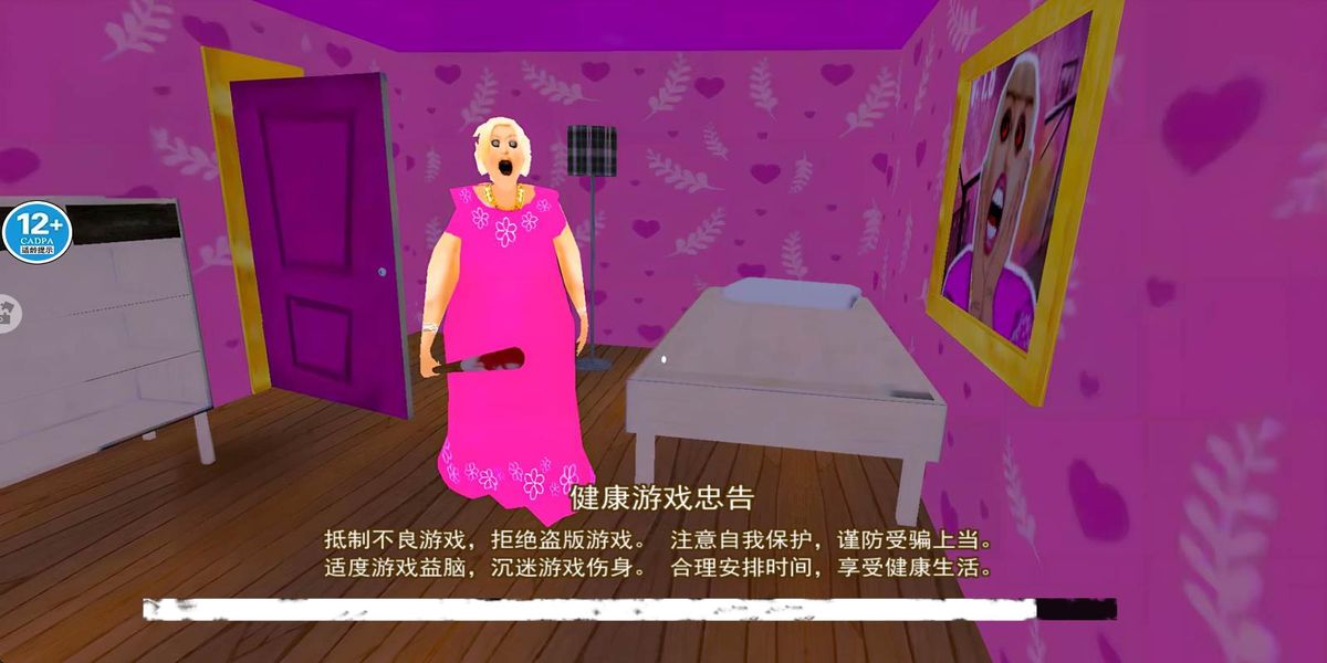 逃離恐怖老奶 v1.1 安卓版 2