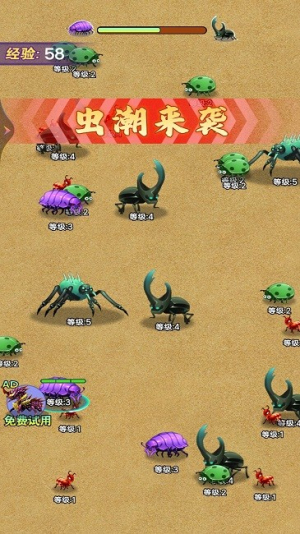 大蟲吃小蟲手機(jī)版 v1.00 漢化版 2