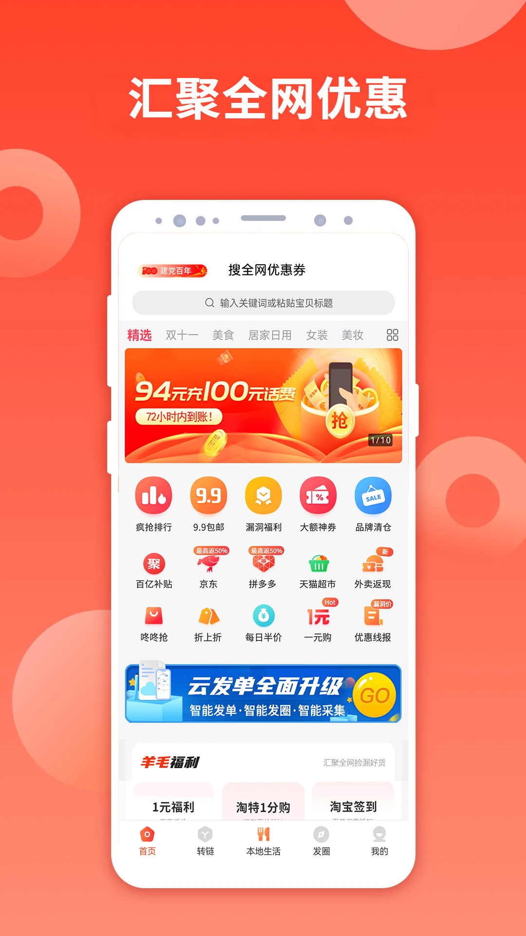 久久竹子驛站 v8.7.3 安卓版 1